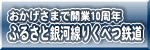 H29.9.10 記念イベント開催!