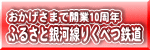 H29.9.10 記念イベント開催!